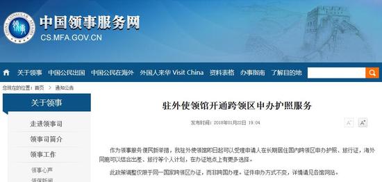 图片来源:中国领事服务网。