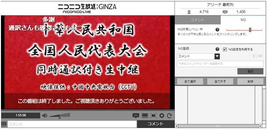 图片说明:直播结束日本网友感谢直播和翻译工作人员