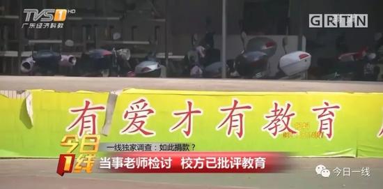 图片来历:广东广播电视台民生新闻栏目《今日一线》