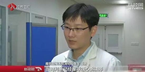 为老人实施心肺复苏的王轶医生 来源：江苏卫视 视频截图
