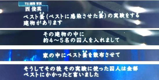 当时日本武士把用于实验的我国人称作“匪贼”(土匪,强盗)。