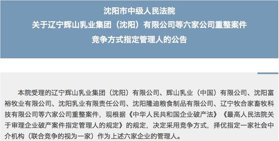 ▲图片来源:沈阳市中级人民法院微信