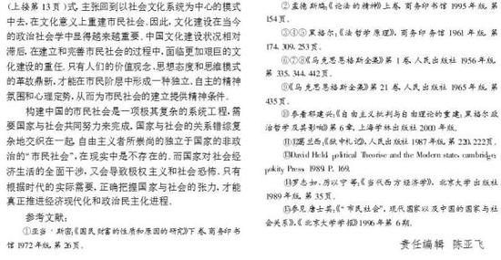 杭州一名大学老师论文涉嫌抄袭 题目摘要一模