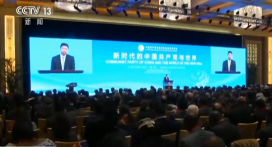 中共与世界政党高层对话会闭幕 通过《北京倡议》