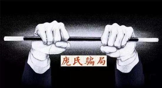 澎湃新闻:江苏警方：张小雷的庞氏骗局是怎么编造的