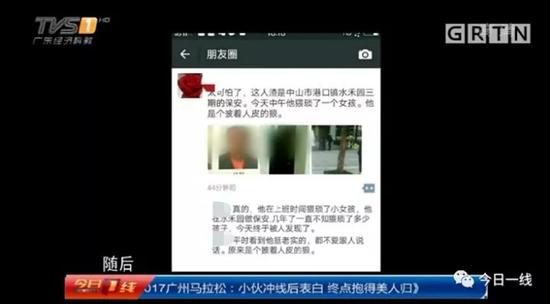 本文图片均来自广东电视台“今日一线”微信公号