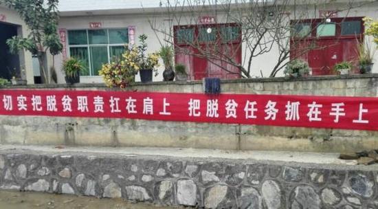 打赢脱贫攻坚战,决不能只是嘴上说说、纸上写写、墙上挂挂。