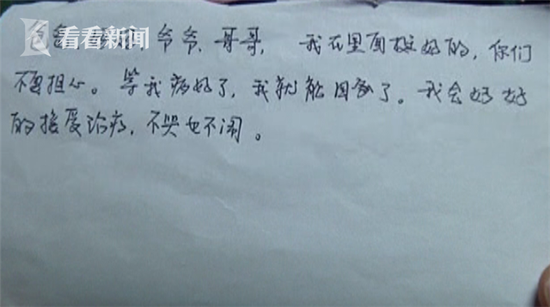 “我想对妈妈说我爱她,希望爸爸妈妈在外面好好吃饭、好好睡觉。”