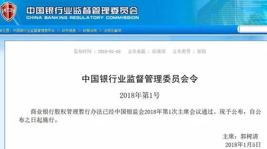 ▲1月5日,银监会发布2018年1号令,加强了对商业银行的监管力度。