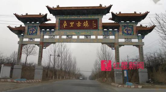 卓里镇 红星新闻 图