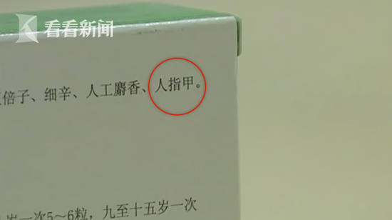 专家称指甲入药不必大惊小怪:连“大姨妈”都是药