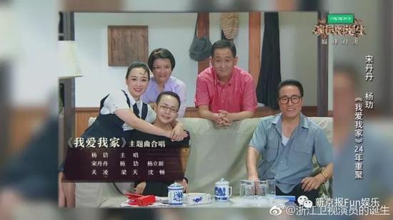 ▲杨玏pk赢了之后,在影视化里重现《我爱我家》