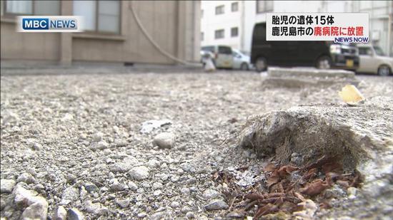 日本废弃医院被发现有15具胎儿遗体(来源:南日本放送MBS)