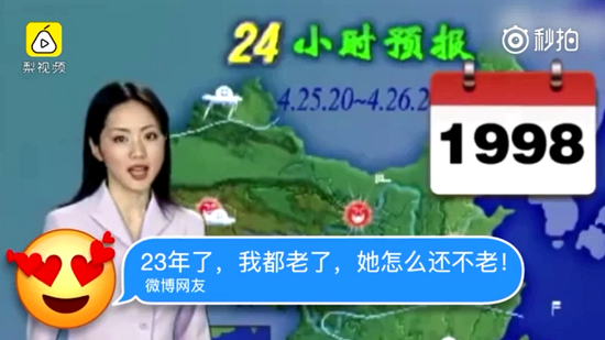 重庆晨报:央视天气预报女主播23年不老 网友:我都老了(图)