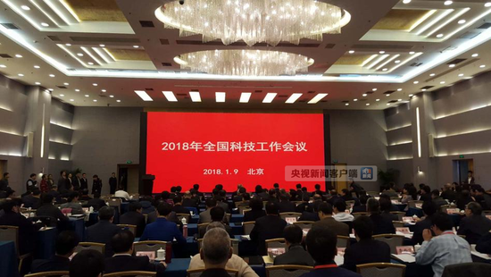 央视新闻:2018年全国科技工作会议在京开幕