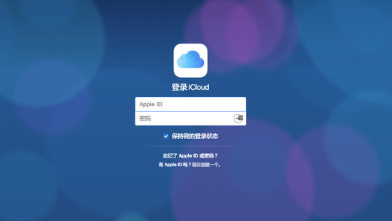人民日报:苹果:中国内地iCloud服务将转由国内公司负责运营