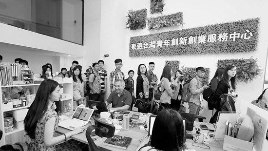 东莞台湾青年创新创业服务中心的办公场景。