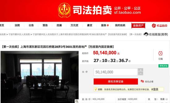 图片来源: 淘宝司法拍卖网