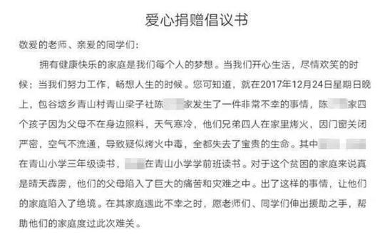 捐赠书截图。 图/新京报网