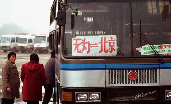 1998年，安徽省无为县里每一个乡镇几乎都开通了直达北京、天津的卧铺班车。