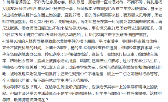 微博已找不到此文,截图为知乎专栏文章