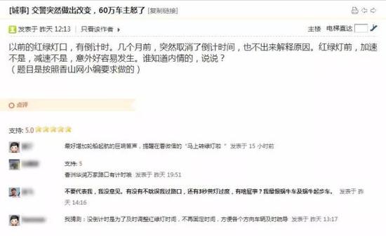 广东珠海一路口信号灯倒计时只有3秒 警方回应