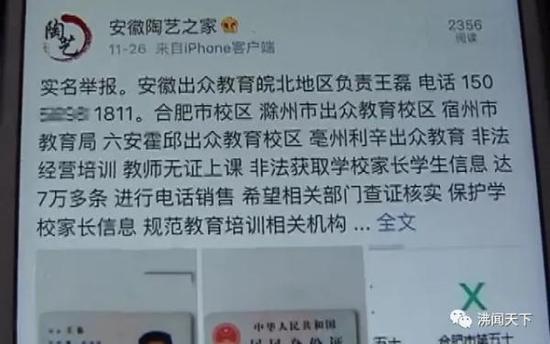 本文图片均来自安徽电视台公共频道“沸闻世界”微信公号