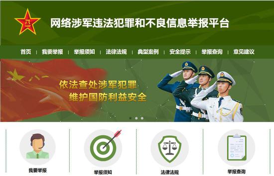 中国经济网:被中央军委盯上的假将军:曾因作风问题被开除军籍