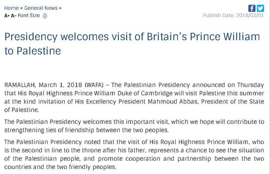 巴勒斯坦官方通讯社&ldquo;瓦法&rdquo;发文截屏&nbsp;