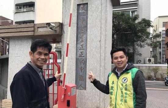 “成一个堂堂正正的中国人”被盯上了(来源:自由电子报)