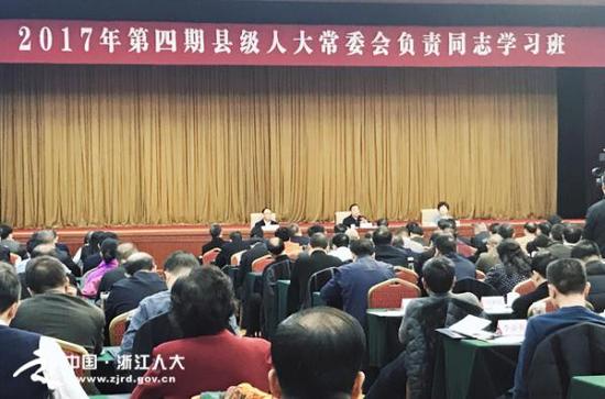 12月1日至4日,北京,全国人大常委会办公厅举办了2017年第四期县级人大常委会负责同志学习班。 浙江人大网 图