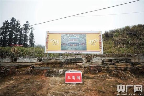大上清宮三清閣遺址復(fù)原效果圖 央廣網(wǎng)記者 石昊鑫 攝