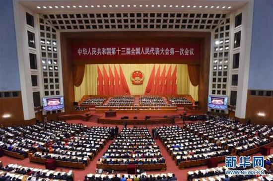 第十三届全国人民代表大会第一次会议