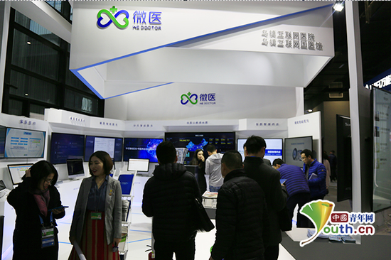 　　第四届乌镇互联网大会之光博览会现场， 互联网医院在线诊疗平台“微医”引人驻足。中国青年网记者 宋继祥 摄