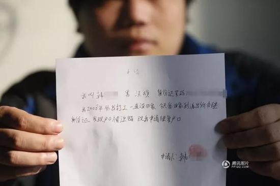 ▲回到家才发现,由于多年杳无音信,户口已经被注销。11月28日,他恢复了户籍。转自腾讯图片 图据视觉中国
