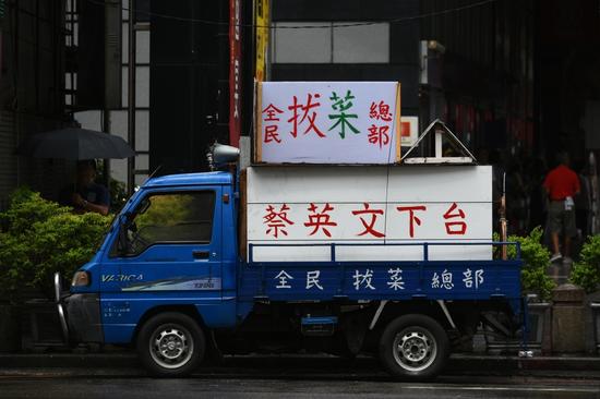 “全民拔蔡”与蔡随行(图源:台湾《上报》)