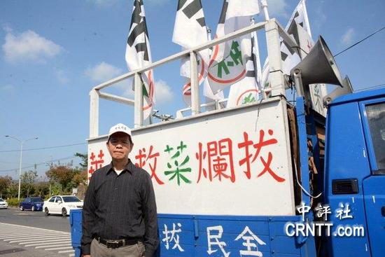 卢朝财开着“全民拔菜总部”宣传车来台南参加纪念抗日事件的追思活动。(图源:中评社)