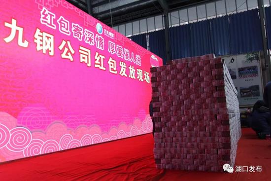江西钢企给员工发2.78亿红包:堆成4米长高墙(