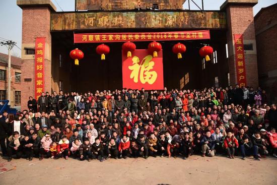 2018年大年初一,王家沟700多村民聚集在一起拍摄的全村福。受访者供图