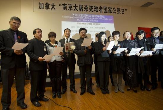 ▲资料图:2015年,加拿大侨界联合会举行“南京大屠杀死难者国家公祭日”公祭仪式。(新华社)