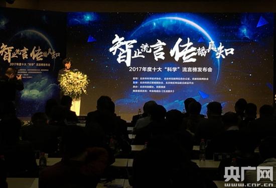 央广网:2017十大“科学”流言流言榜揭晓 一滴血测癌上榜