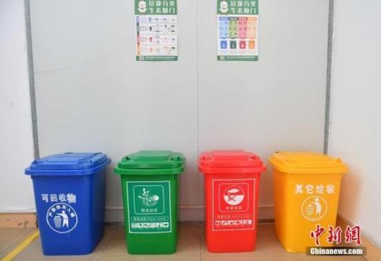 垃圾分类箱。中新网 资料图