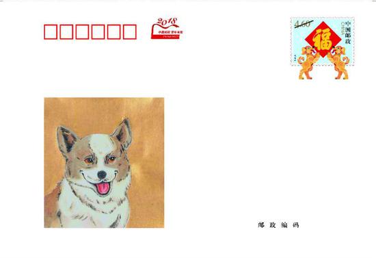《八犬旺福》贺年有奖祝福卡封(c5)邮资封