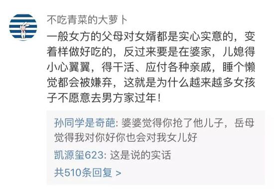 引发了婆家不友好的感慨