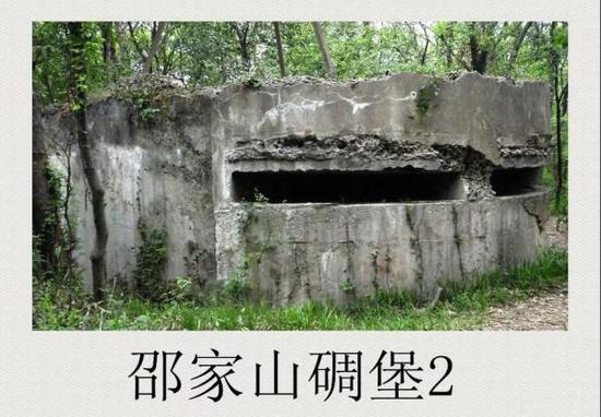 位于南京紫金山的邵家山碉堡