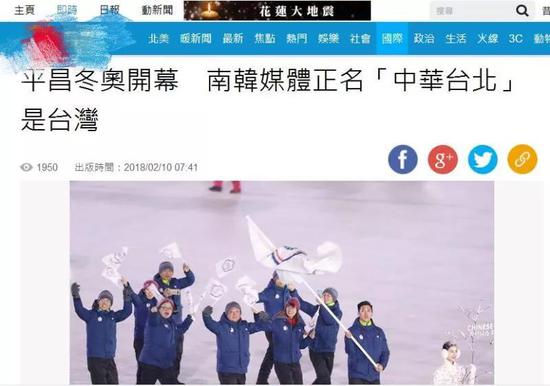 《苹果日报》报道截图