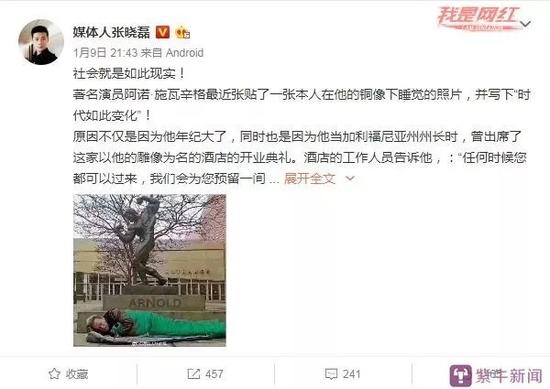 施瓦辛格被轰大街上睡觉?照片系其本人两年前发布