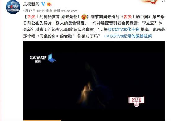 《舌尖》时隔3年再开播:换导演留配音 味道变没?