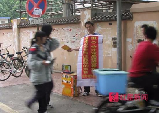 徐孟南在学校附近举幅劝诫。