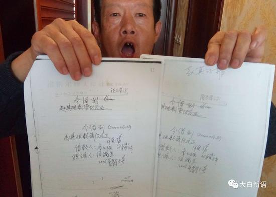 (李王换向记者展示“真假”借条)